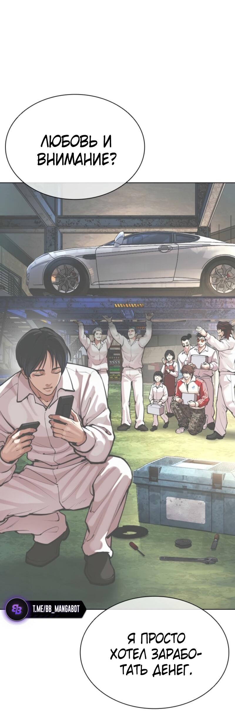 Read Лукизм RU Manga Online