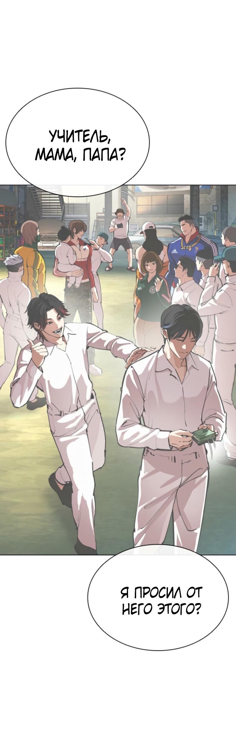 Read Лукизм RU Manga Online