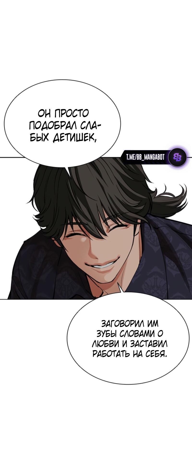 Read Лукизм RU Manga Online