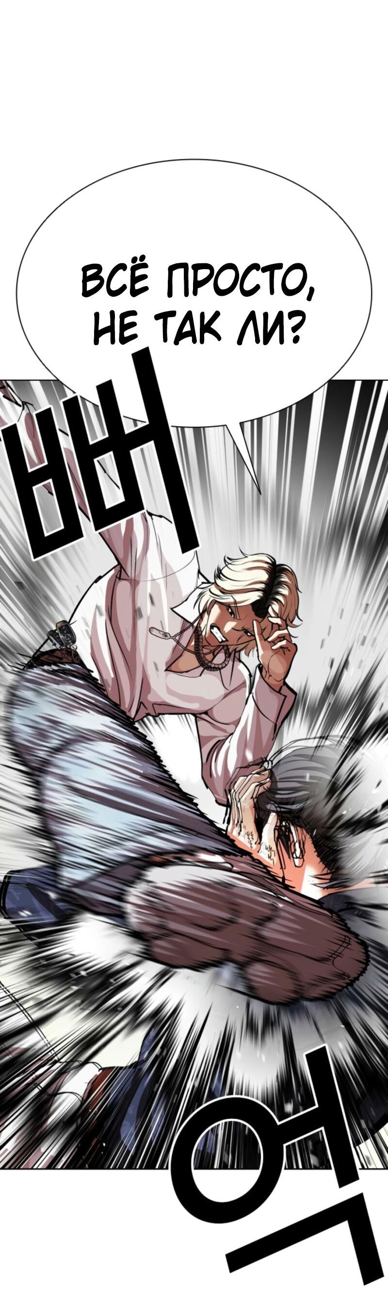 Read Лукизм RU Manga Online
