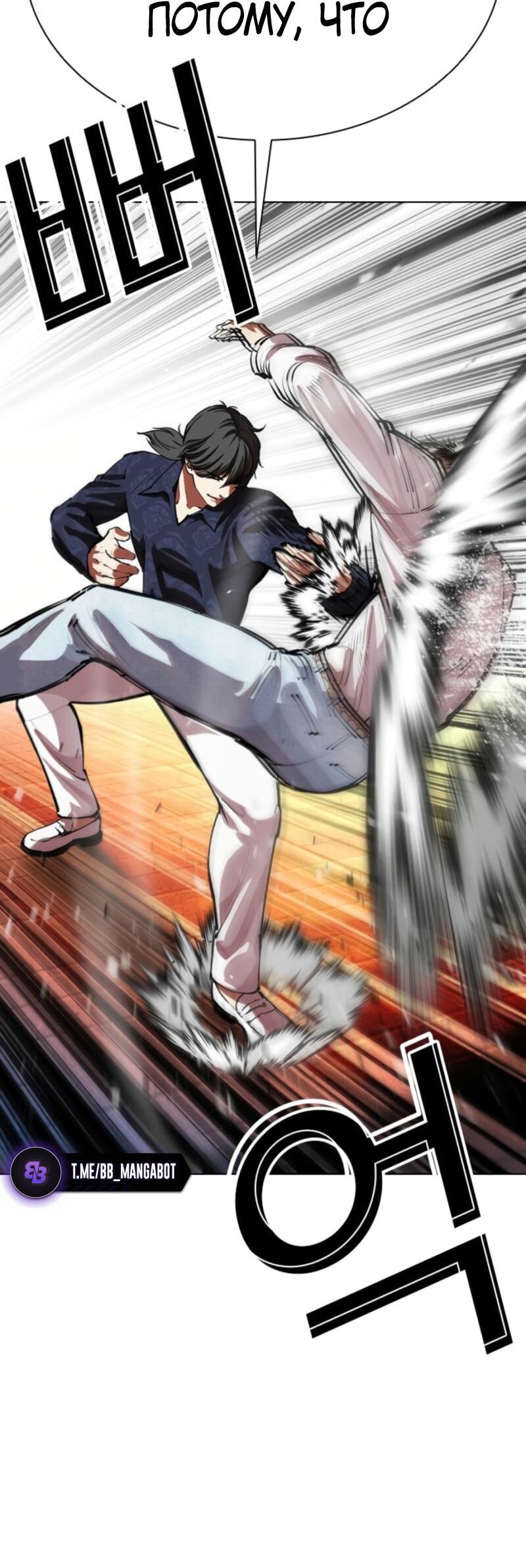 Read Лукизм RU Manga Online