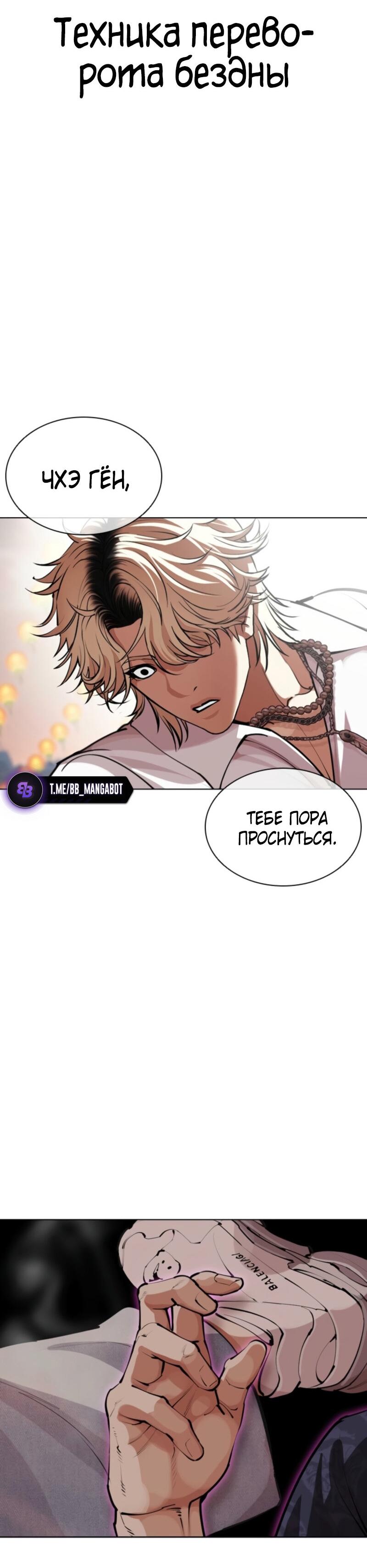 Read Лукизм RU Manga Online
