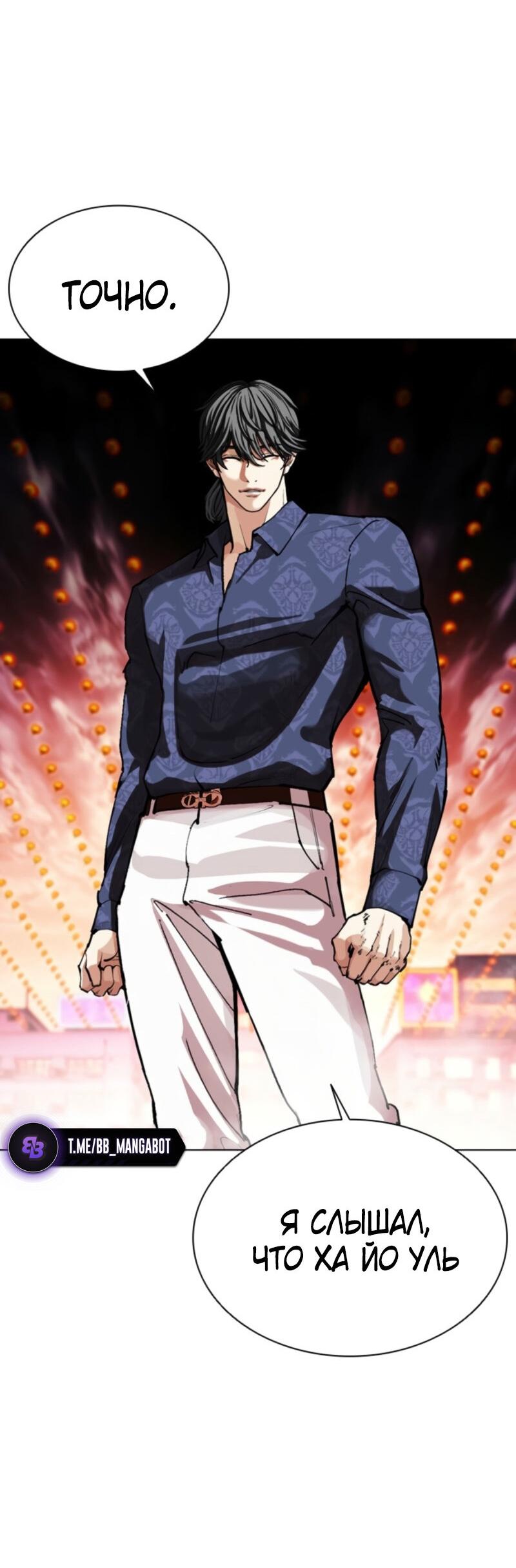 Read Лукизм RU Manga Online