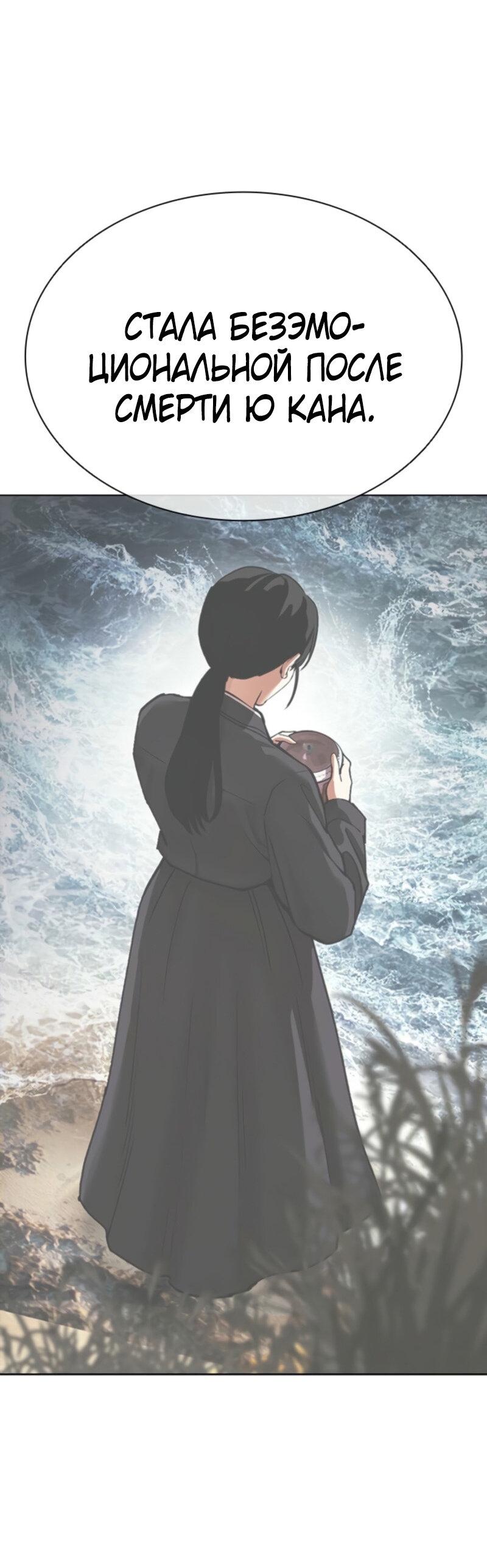 Read Лукизм RU Manga Online