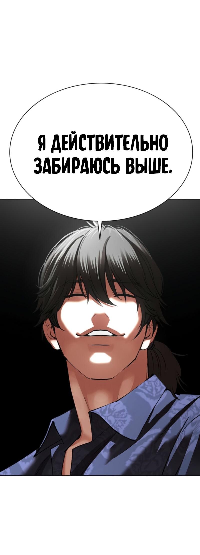 Read Лукизм RU Manga Online