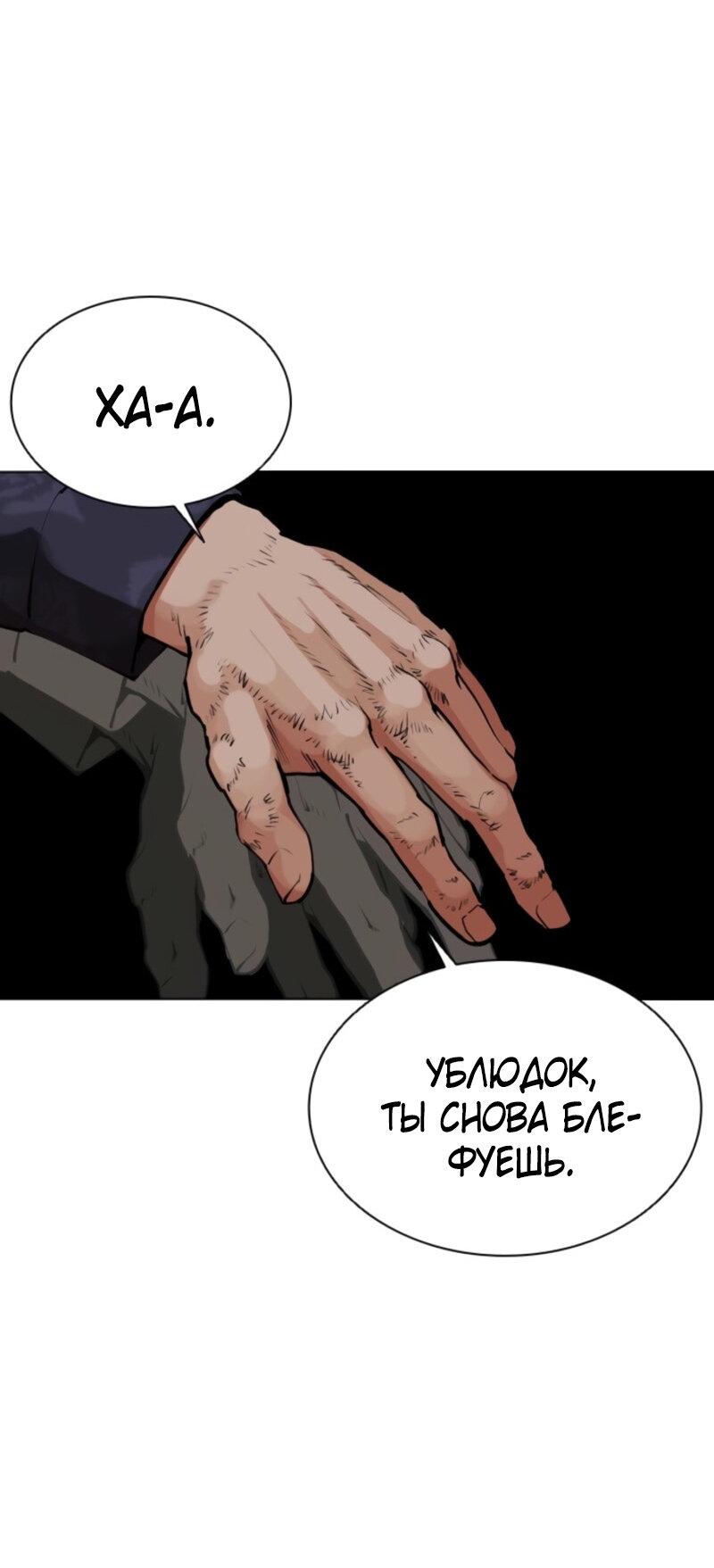 Read Лукизм RU Manga Online