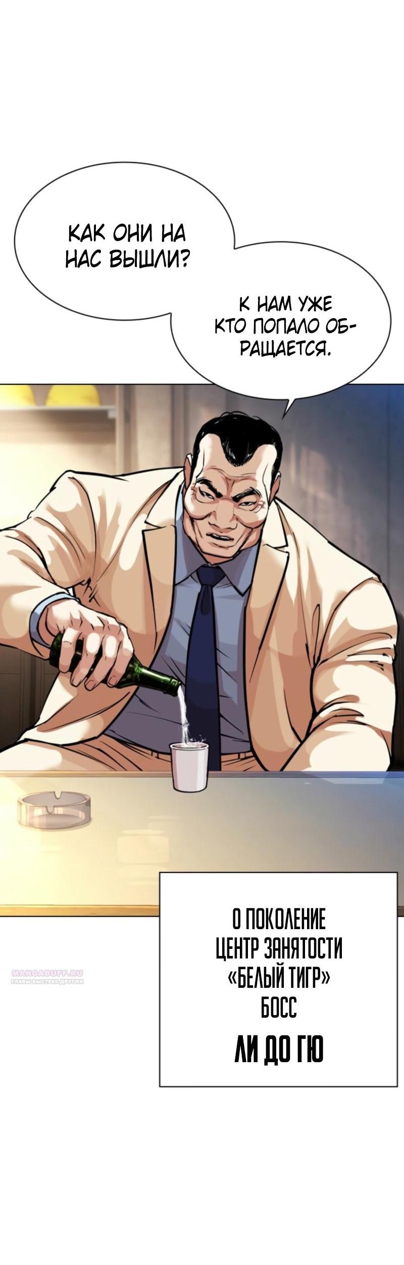 Read Лукизм RU Manga Online