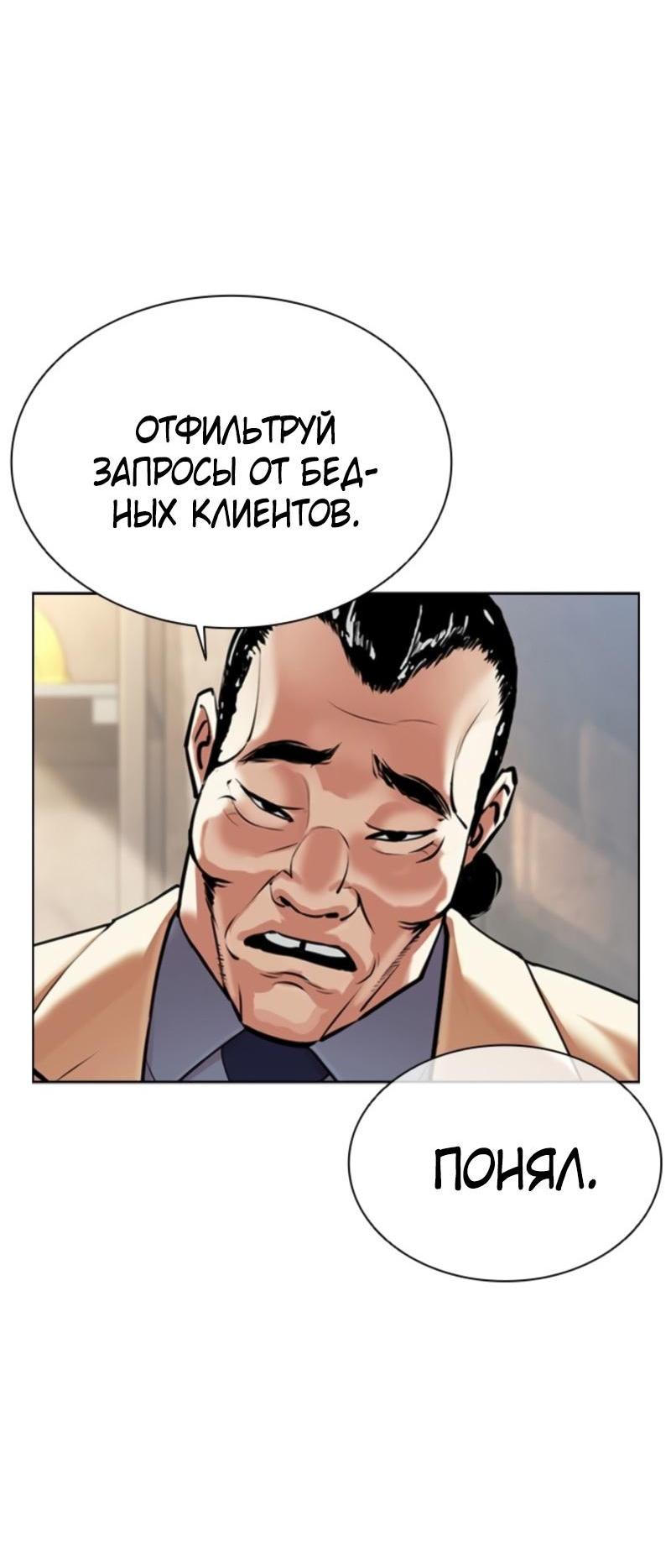 Read Лукизм RU Manga Online