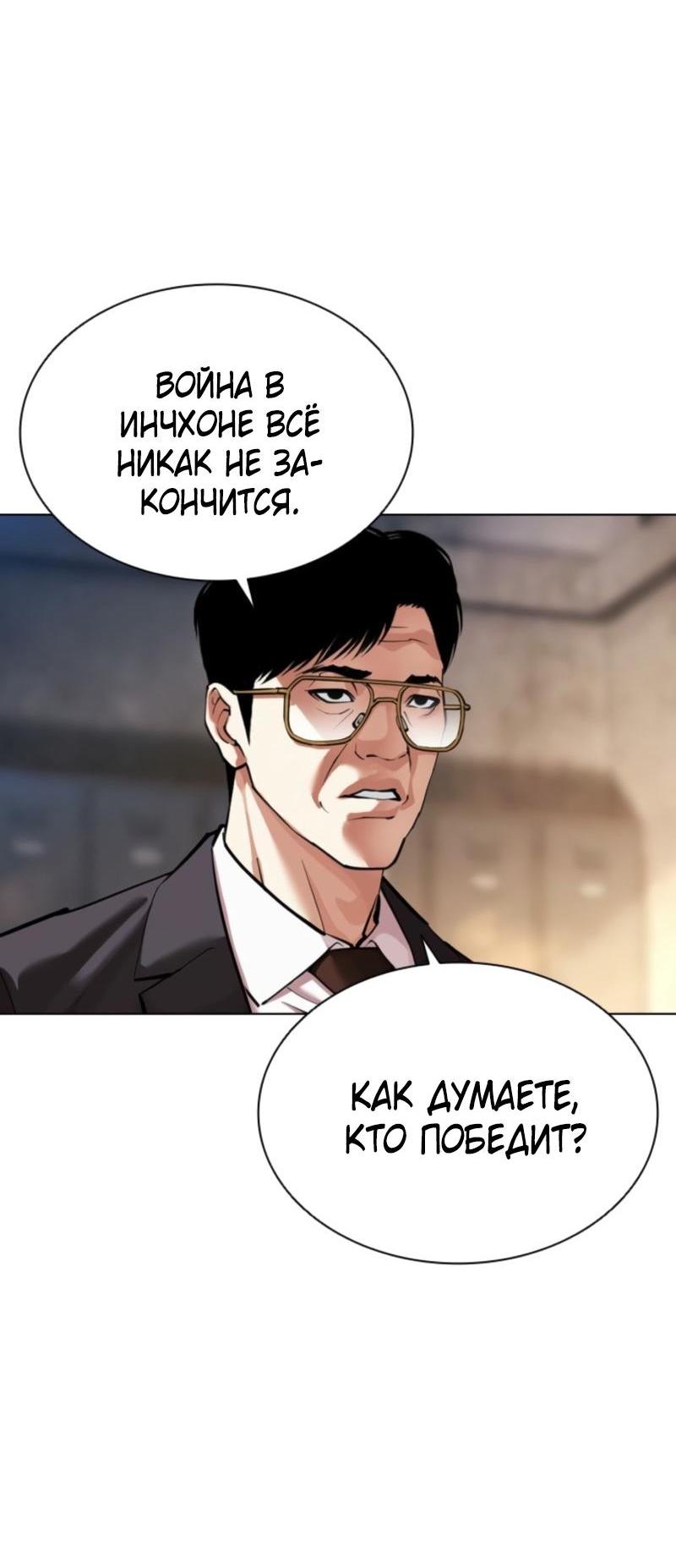 Read Лукизм RU Manga Online