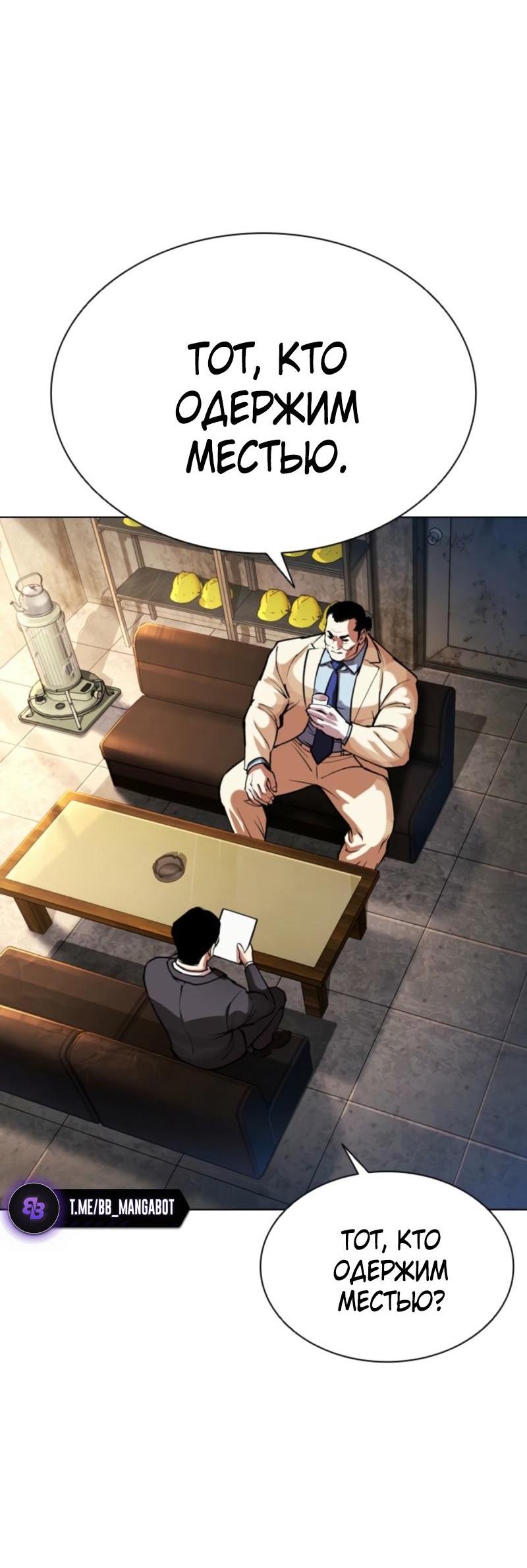 Read Лукизм RU Manga Online