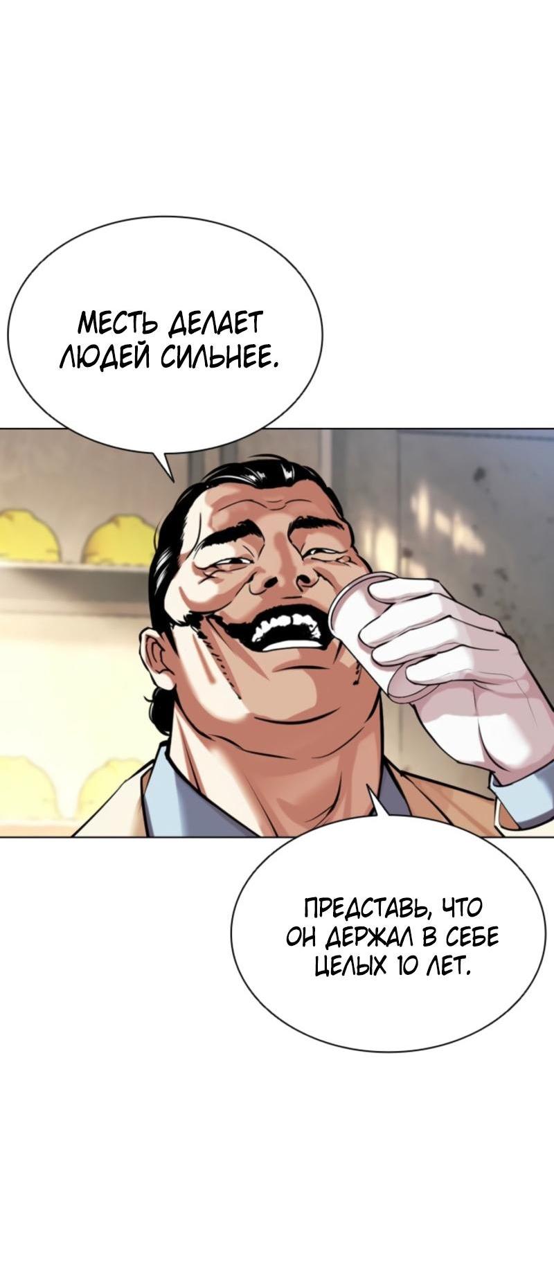 Read Лукизм RU Manga Online