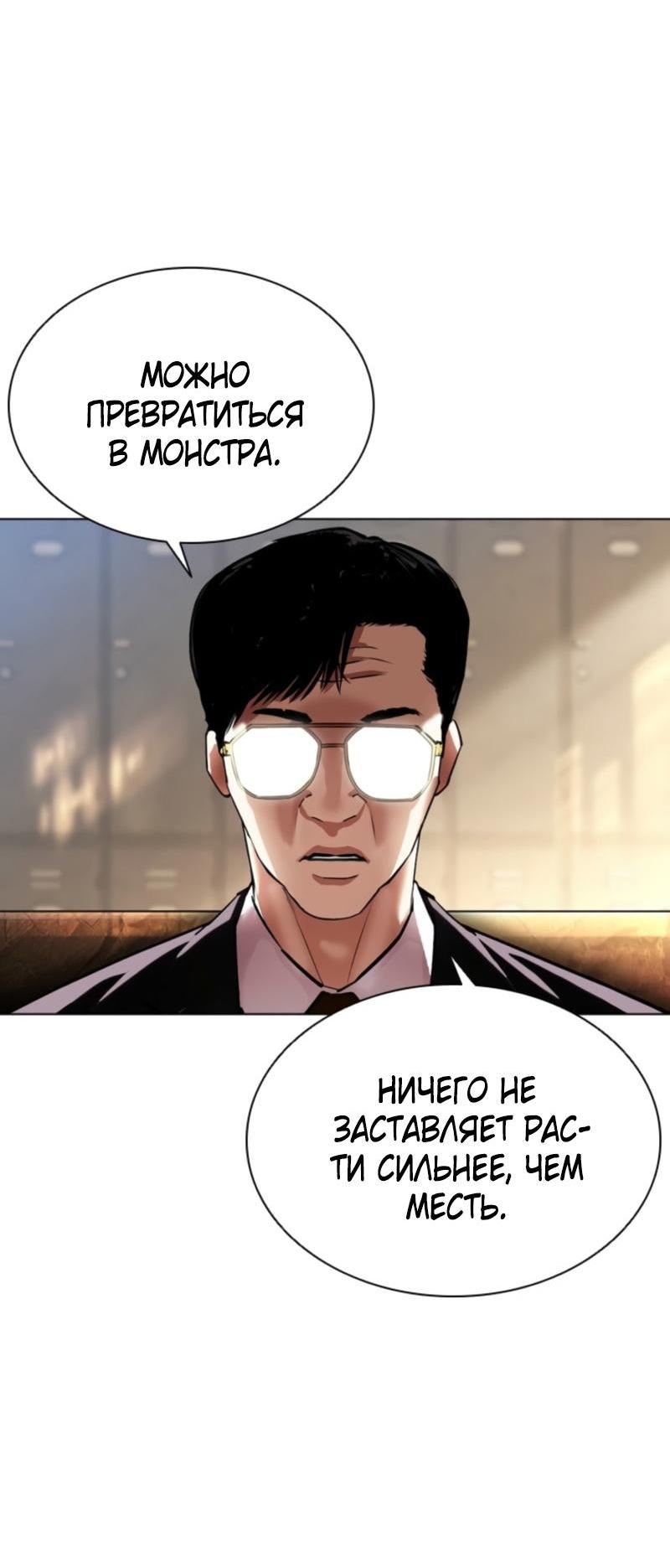 Read Лукизм RU Manga Online