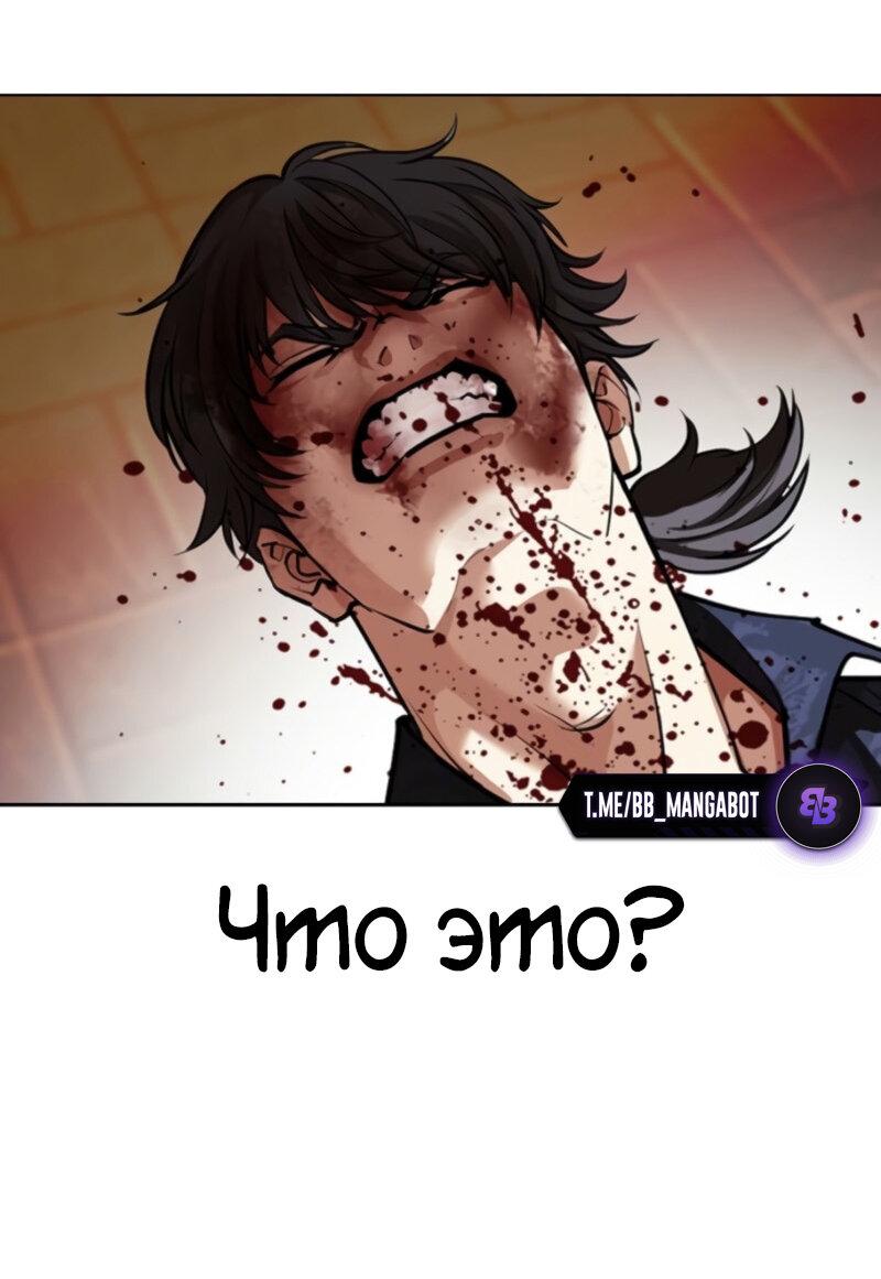 Read Лукизм RU Manga Online