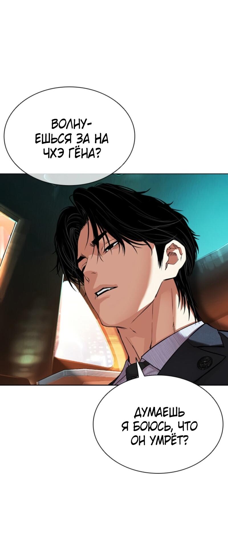Read Лукизм RU Manga Online