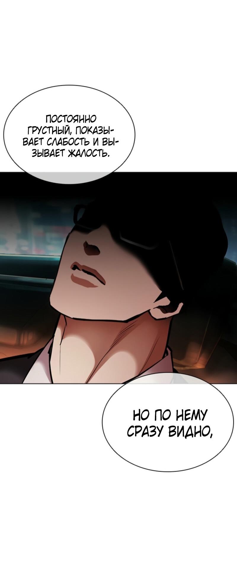 Read Лукизм RU Manga Online