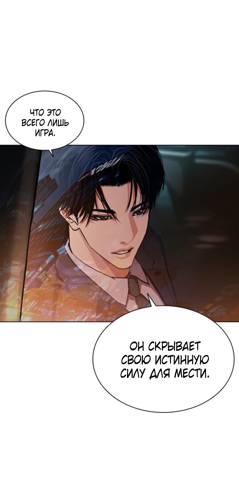 Read Лукизм RU Manga Online