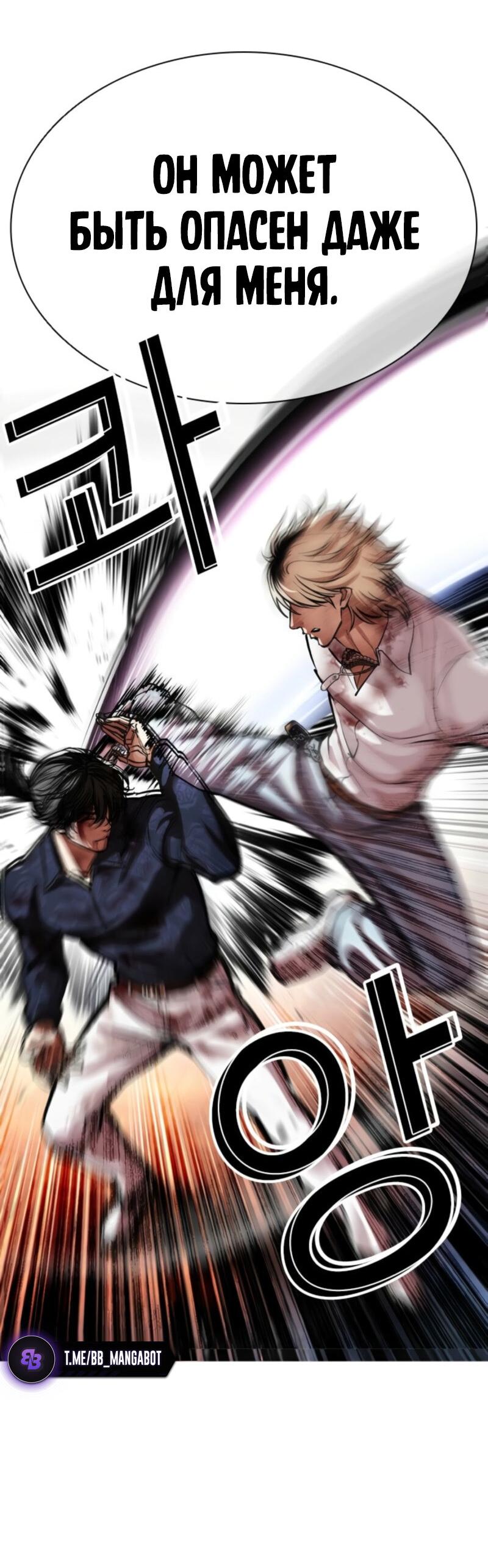 Read Лукизм RU Manga Online