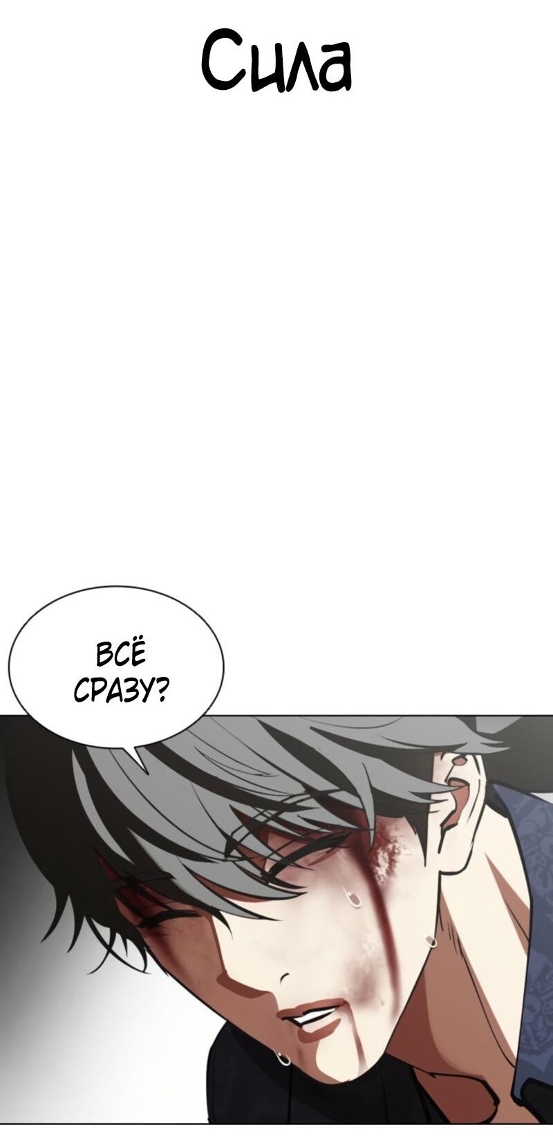 Read Лукизм RU Manga Online