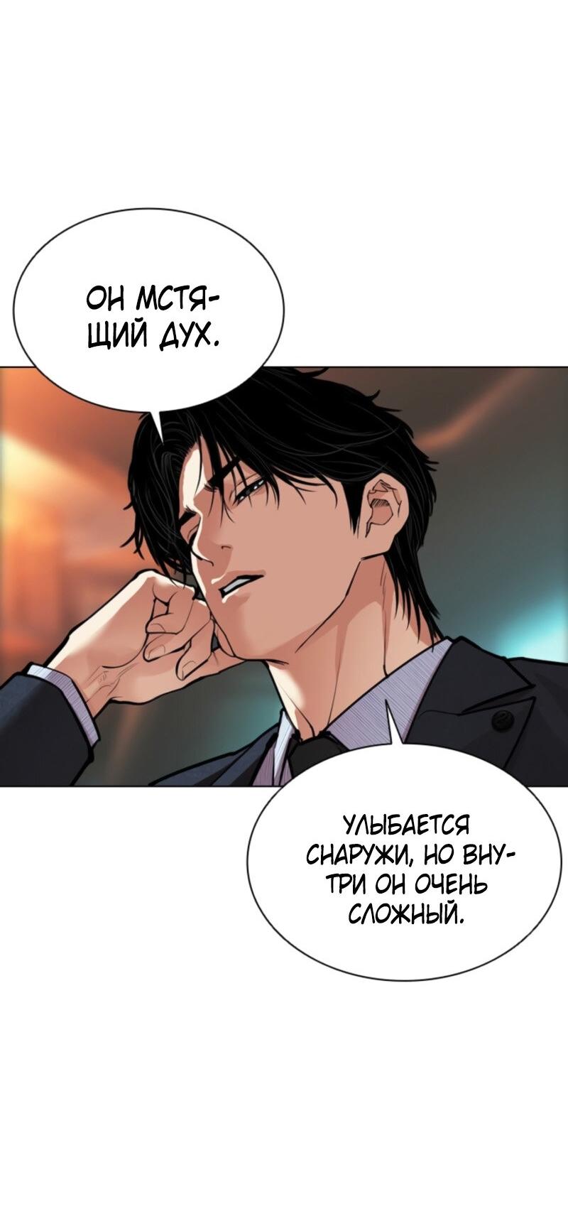 Read Лукизм RU Manga Online