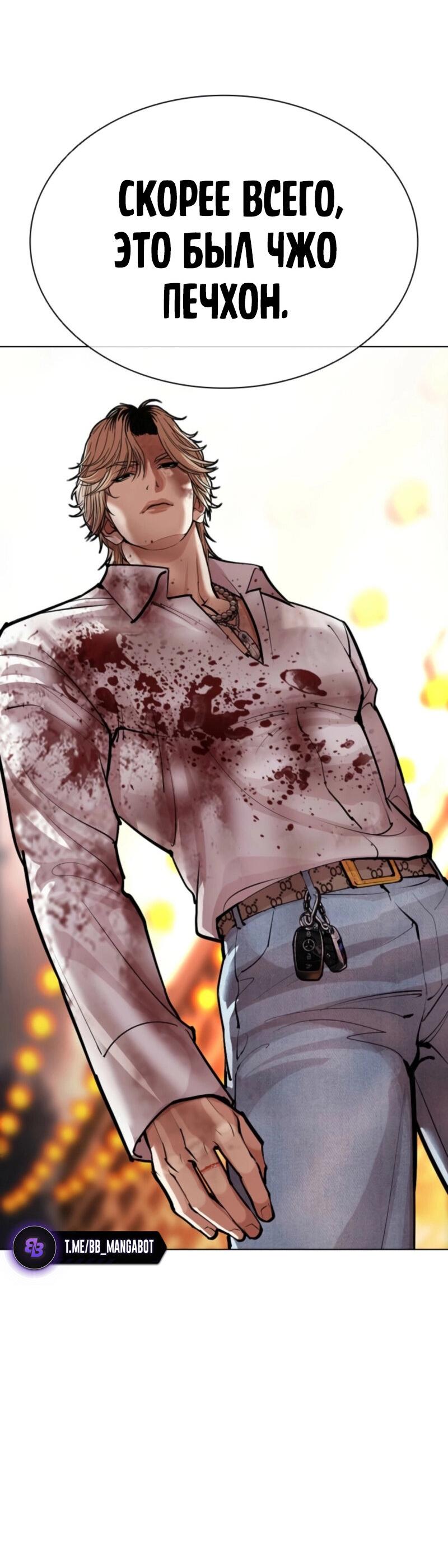 Read Лукизм RU Manga Online