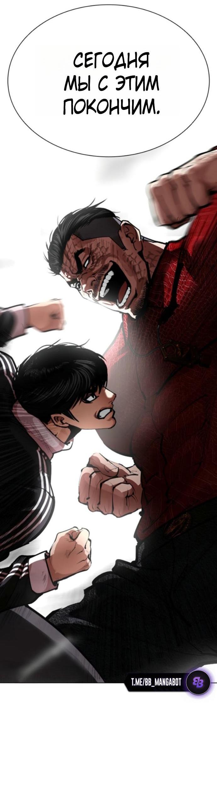 Read Лукизм RU Manga Online