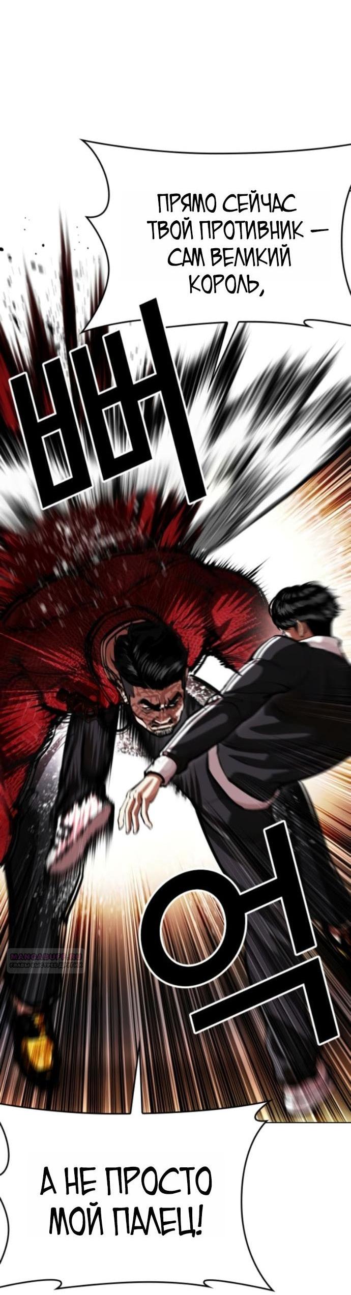 Read Лукизм RU Manga Online