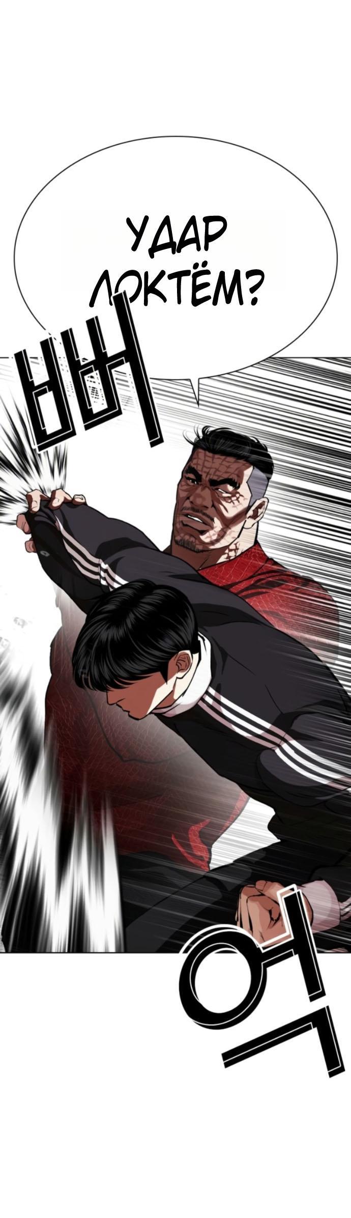 Read Лукизм RU Manga Online