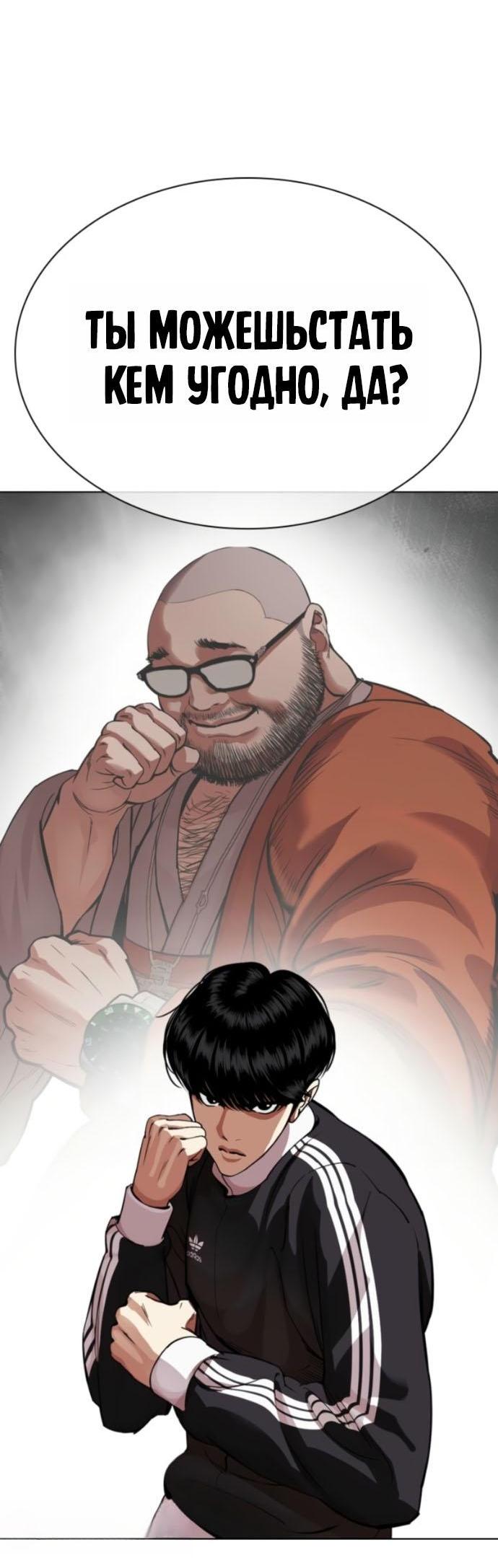 Read Лукизм RU Manga Online