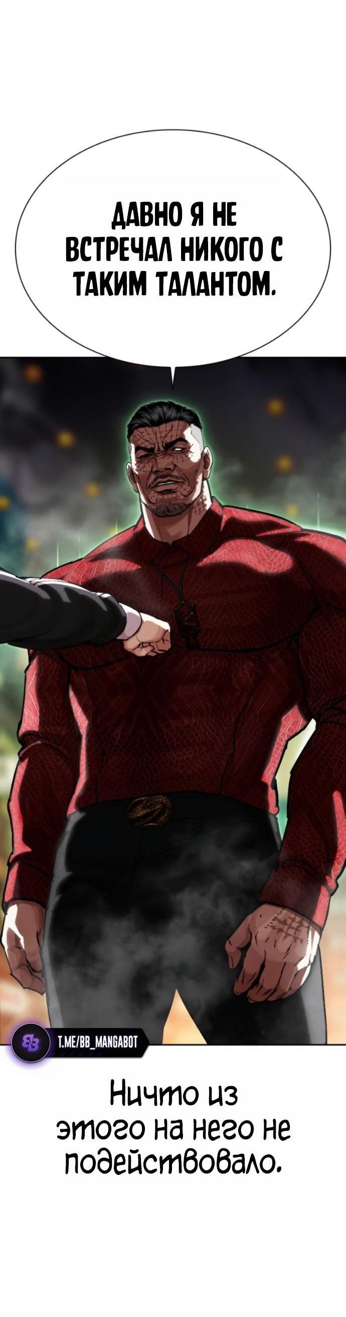 Read Лукизм RU Manga Online