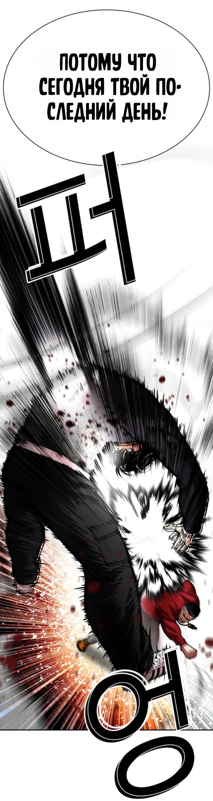 Read Лукизм RU Manga Online