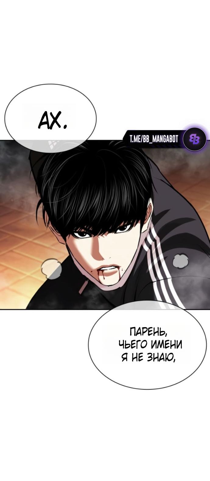 Read Лукизм RU Manga Online