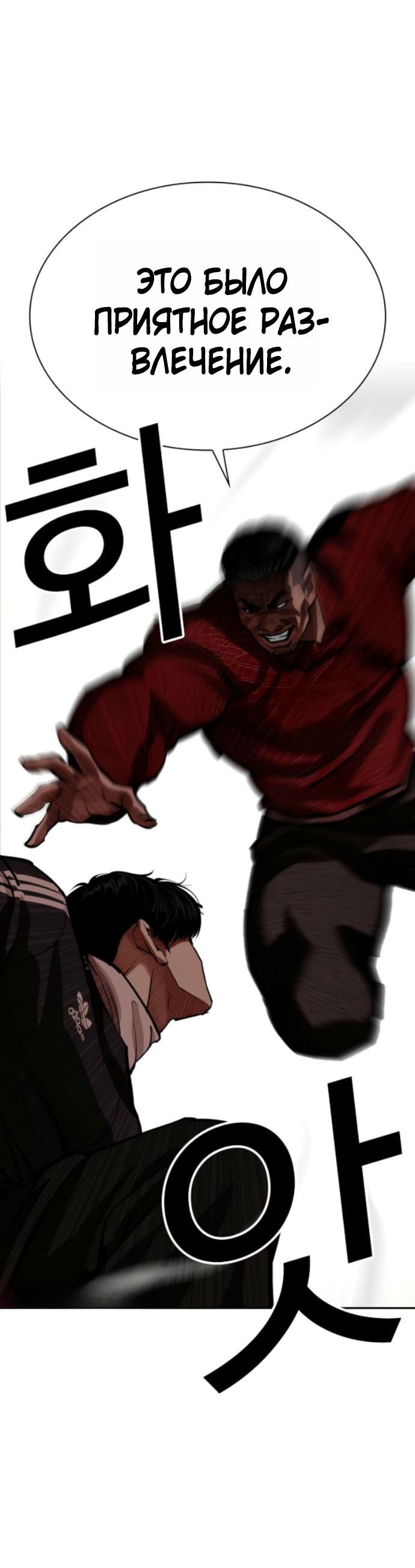 Read Лукизм RU Manga Online