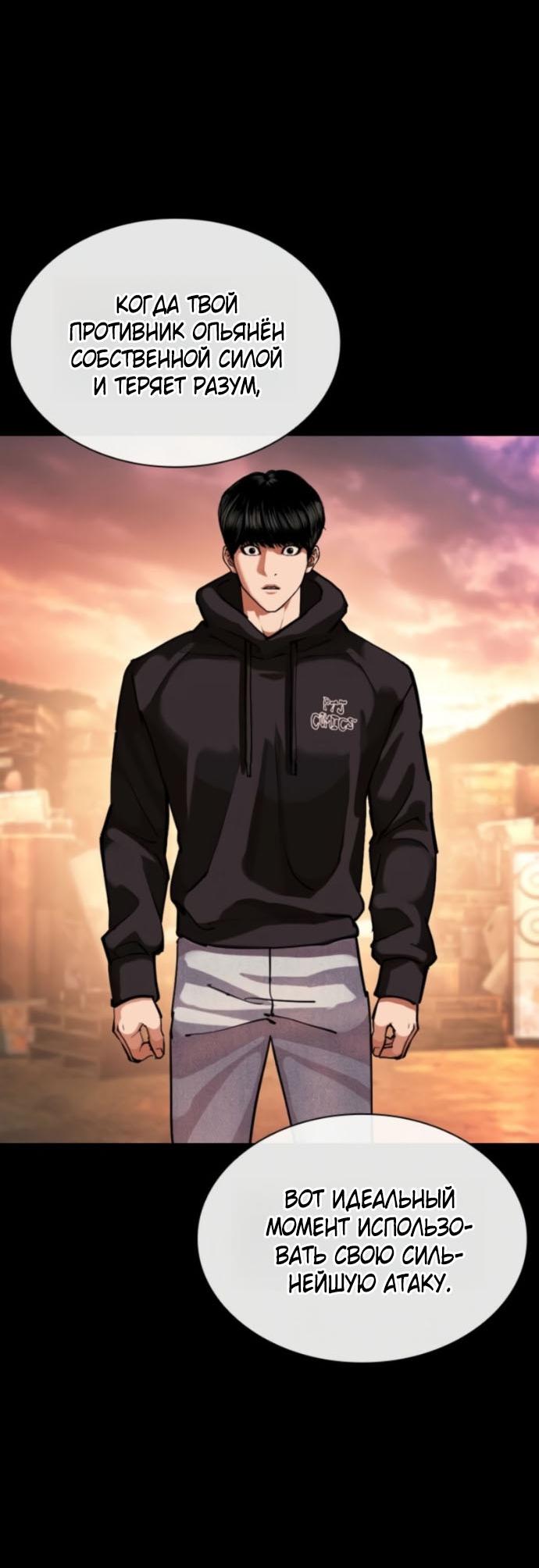 Read Лукизм RU Manga Online