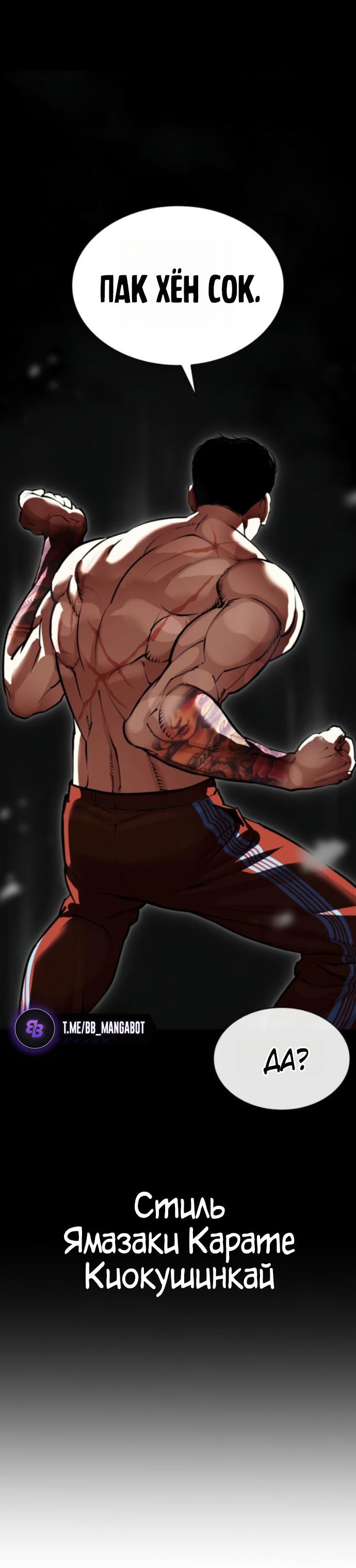 Read Лукизм RU Manga Online