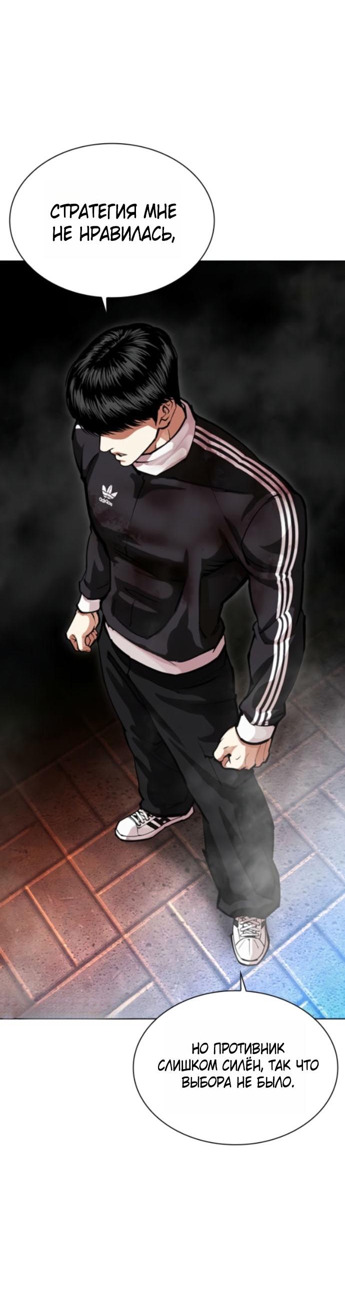 Read Лукизм RU Manga Online