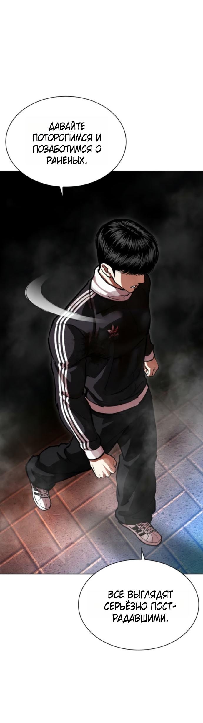 Read Лукизм RU Manga Online