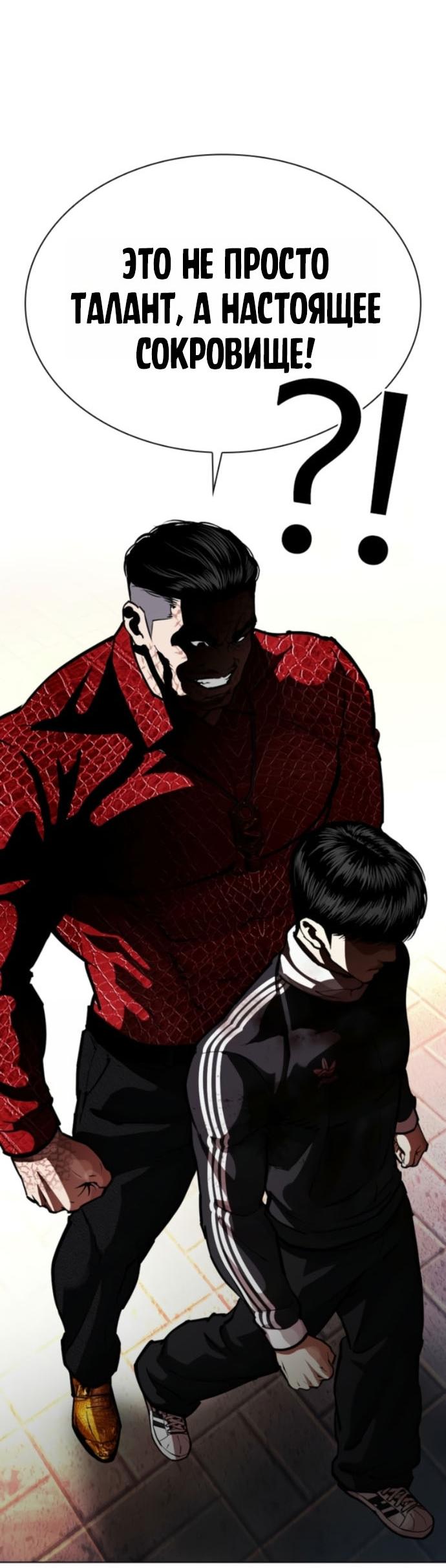 Read Лукизм RU Manga Online