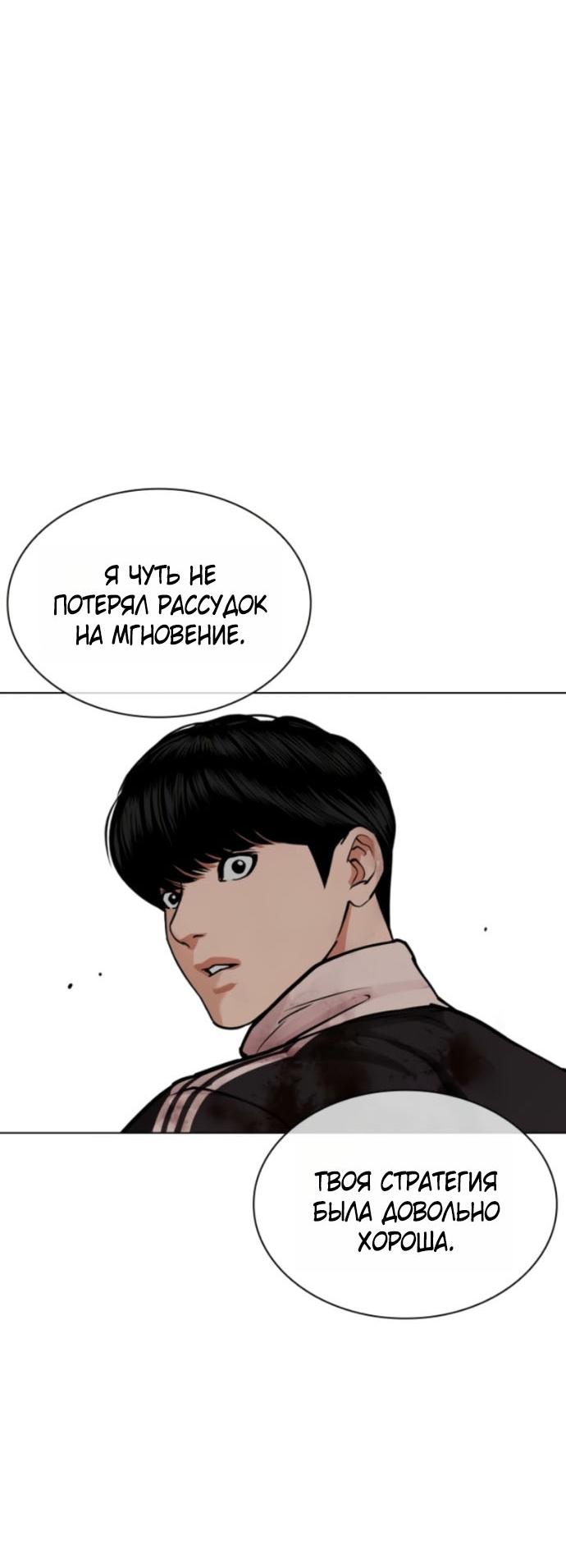 Read Лукизм RU Manga Online