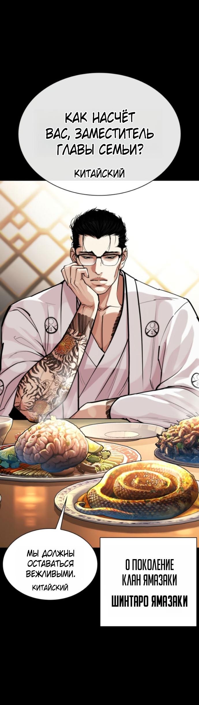 Read Лукизм RU Manga Online