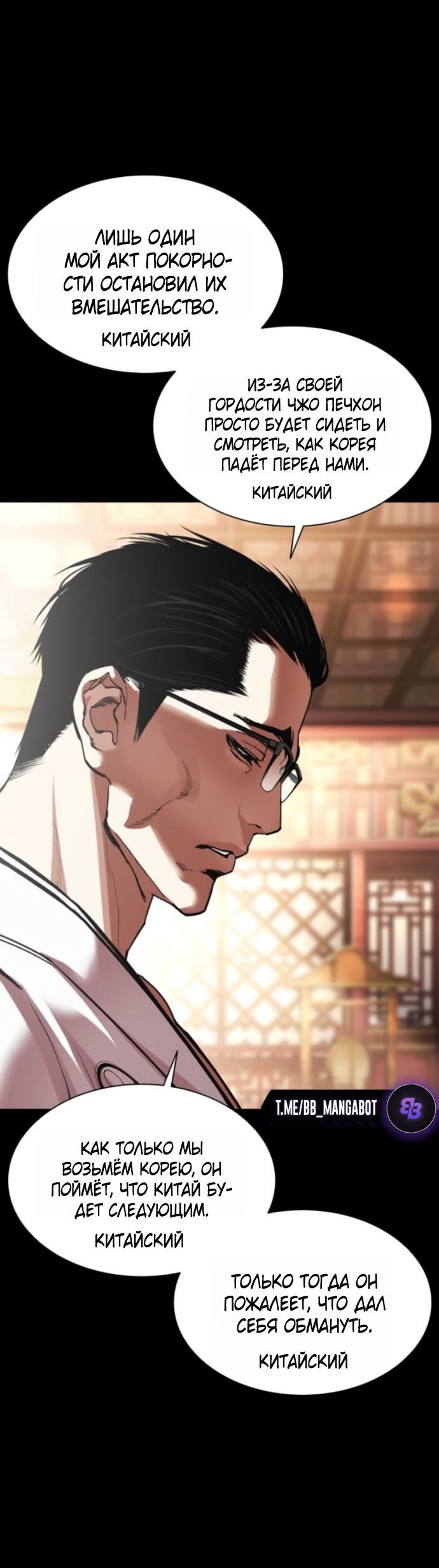 Read Лукизм RU Manga Online