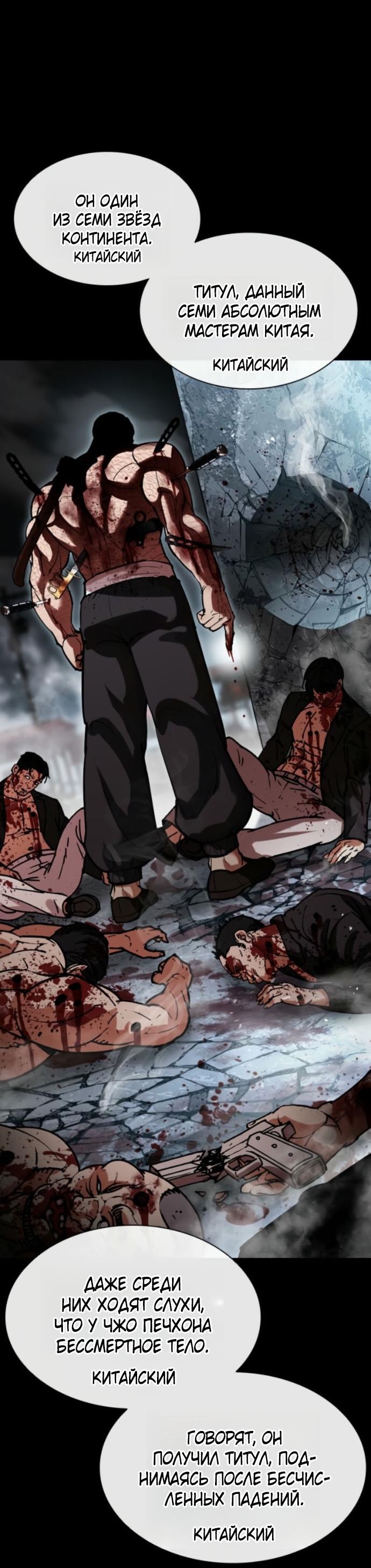 Read Лукизм RU Manga Online