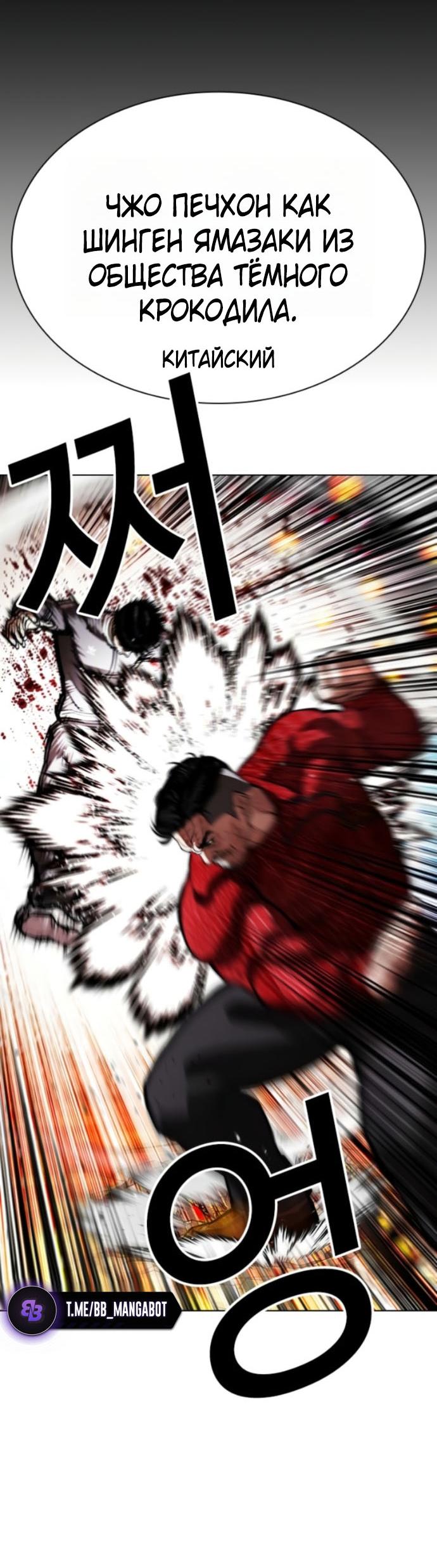 Read Лукизм RU Manga Online