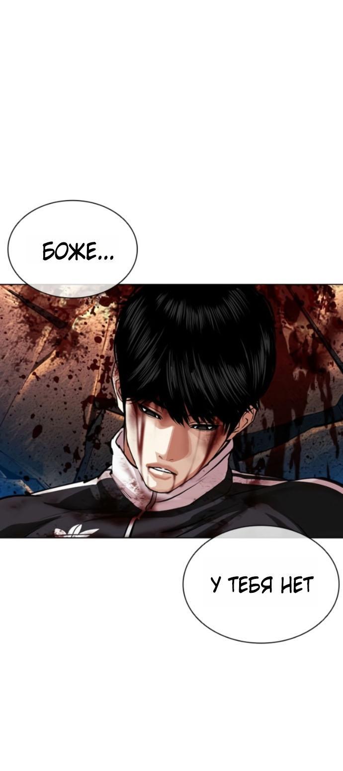 Read Лукизм RU Manga Online