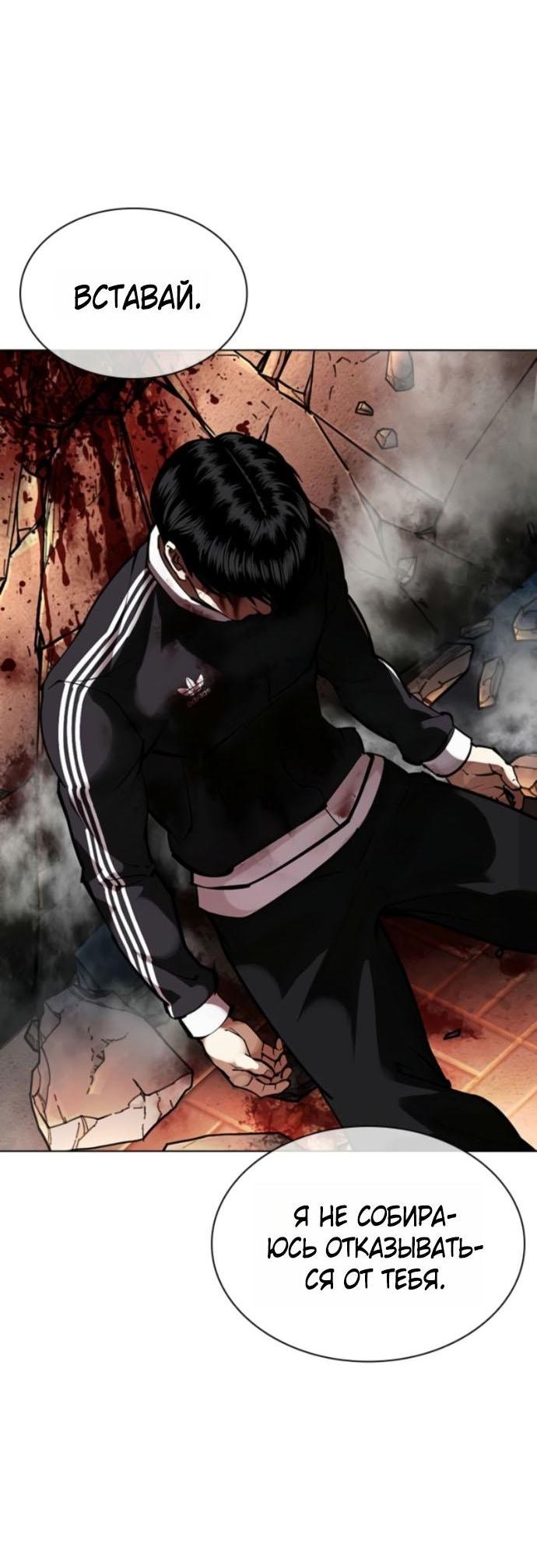Read Лукизм RU Manga Online