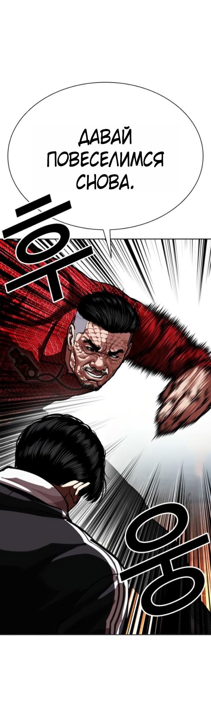 Read Лукизм RU Manga Online