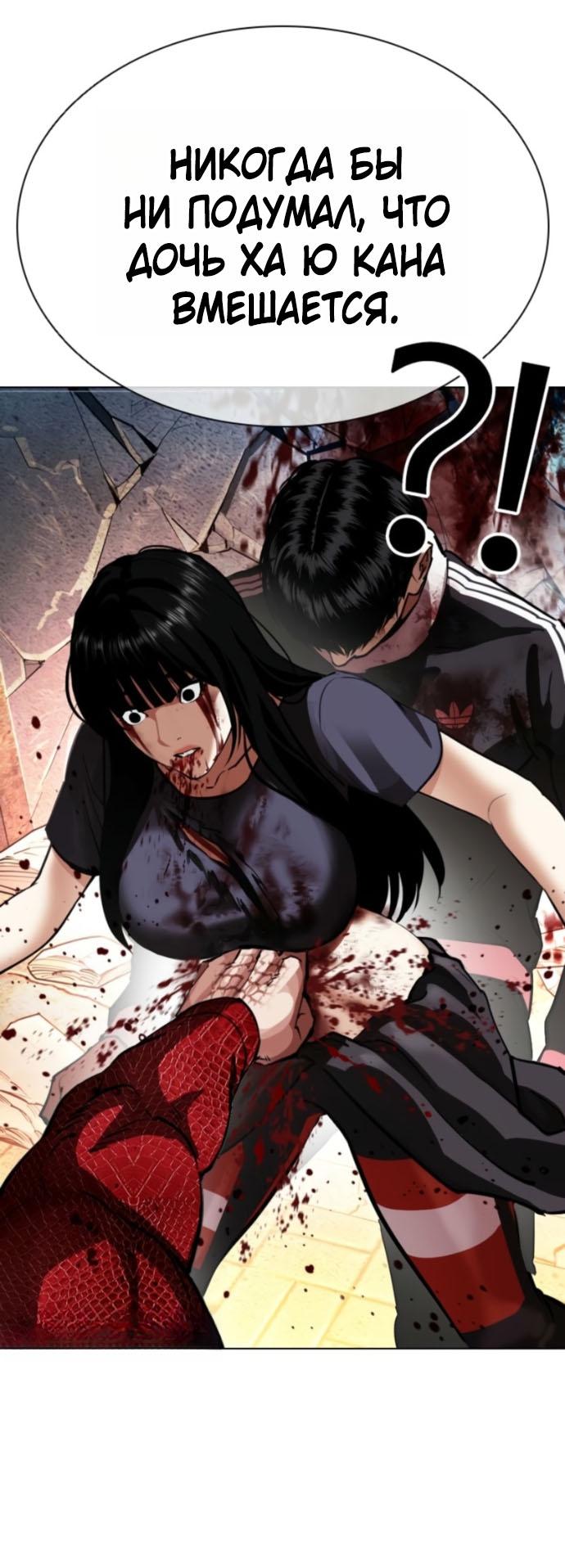 Read Лукизм RU Manga Online