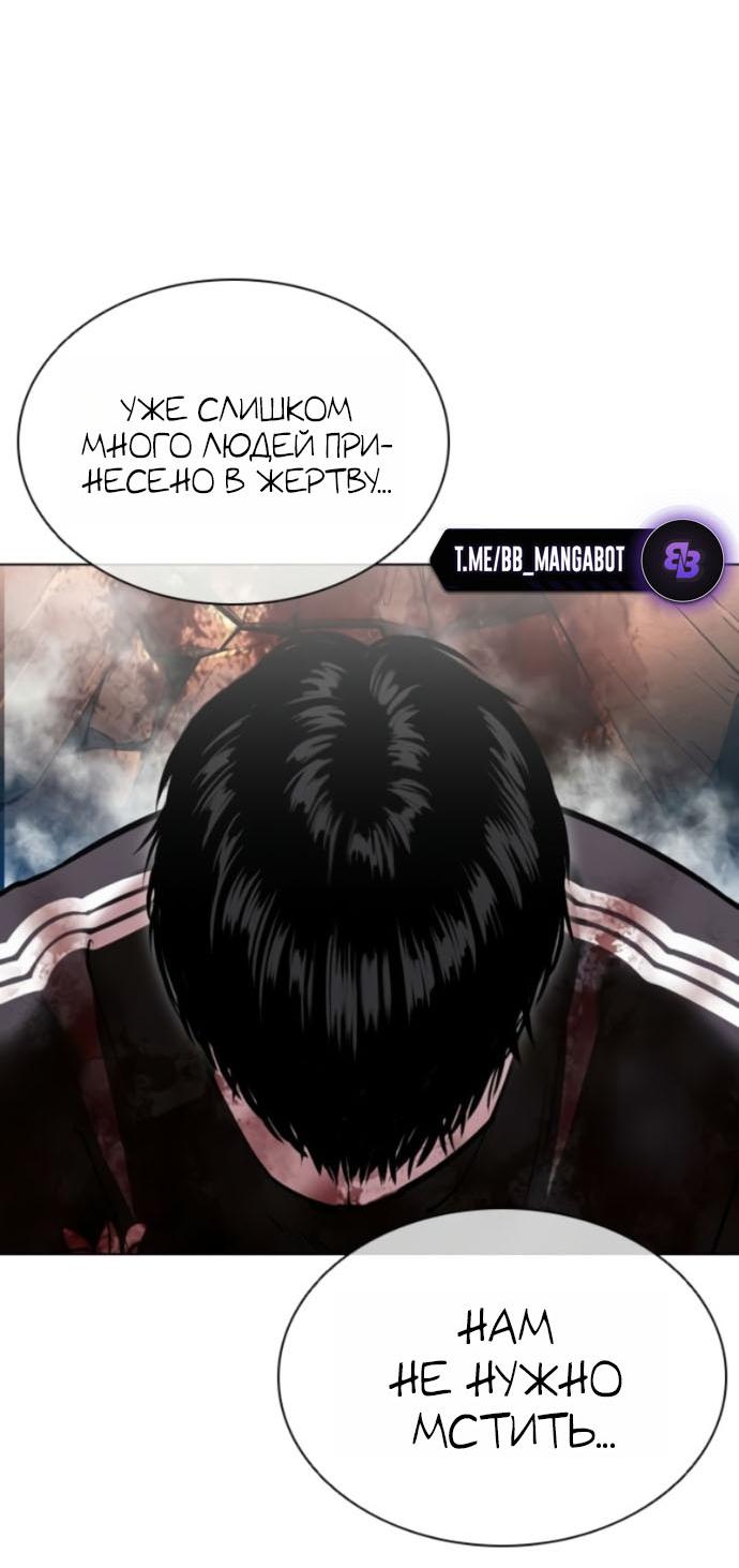 Read Лукизм RU Manga Online