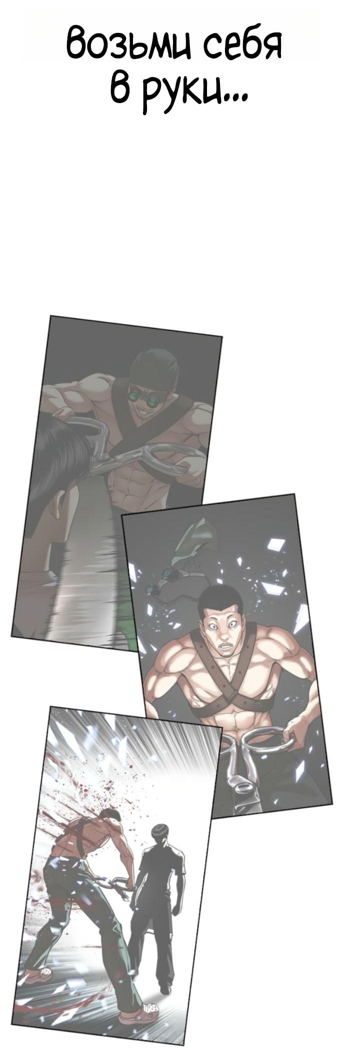 Read Лукизм RU Manga Online
