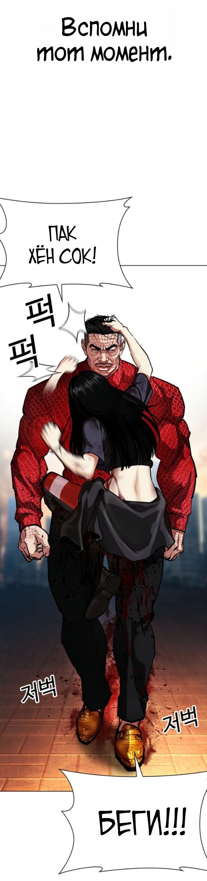 Read Лукизм RU Manga Online