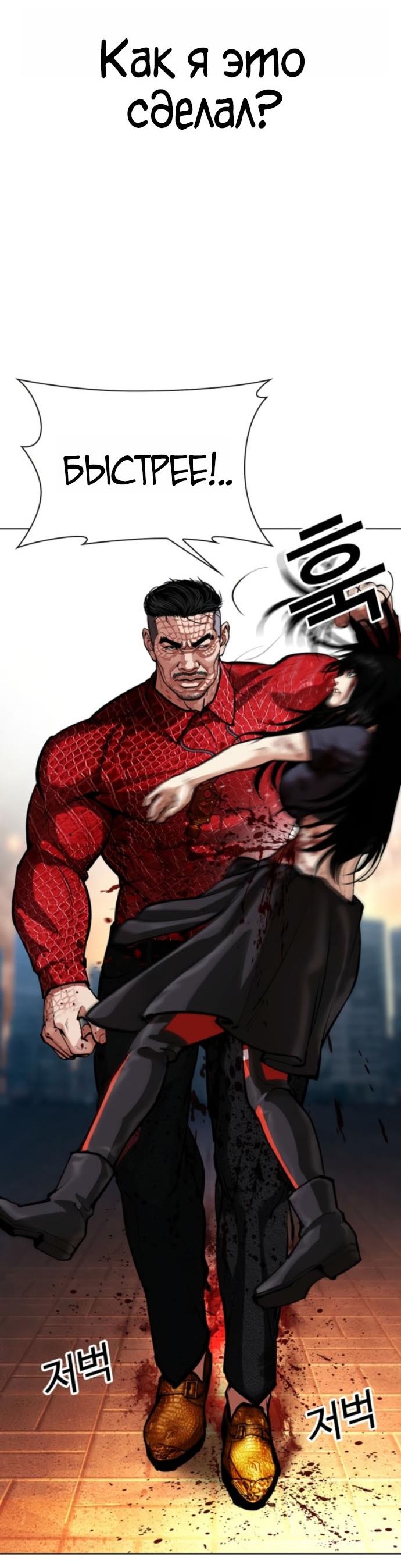 Read Лукизм RU Manga Online